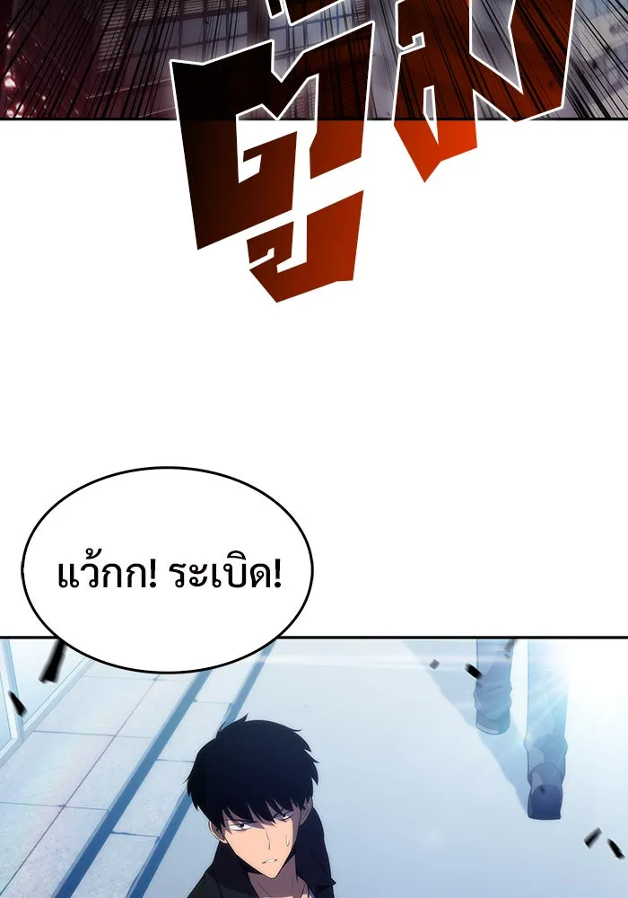 ผู้เล่นหน้าใหม่เลเวลแมกซ์ ตอนที่ 25 กิลด์อีกาดำ (2) รูปที่ 89