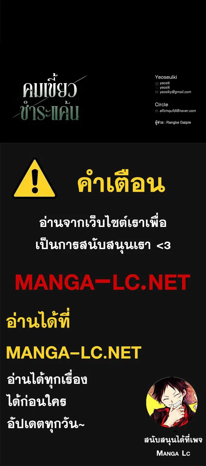 คมเขี้ยวชำระแค้น ตอนที่ 44 รูปที่ 152