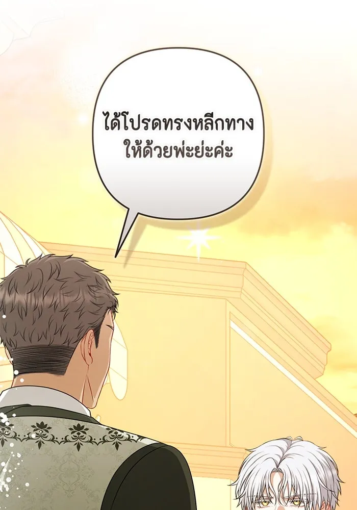 ละครชีวิตลิขิตรัก ตอนที่ 27 รูปที่ 17