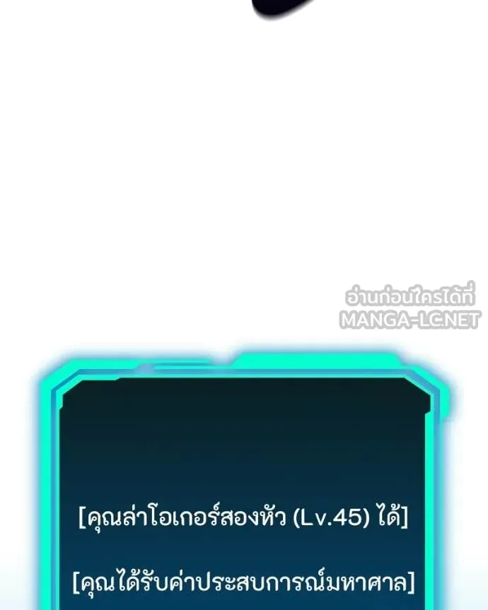 โทษที พื้นที่นี้ ตอนที่ 56 รูปที่ 159