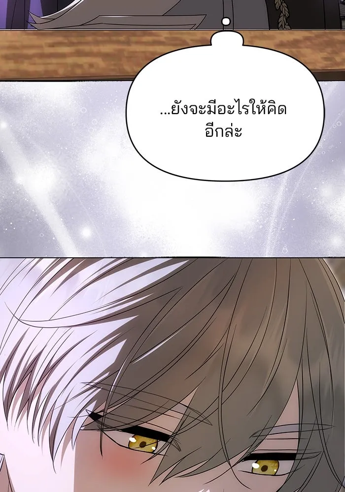 เกมรักจับสามี ตอนที่ 21 รูปที่ 5