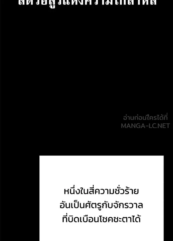 คืนแห่งโทแกบี ตอนที่ 113 รูปที่ 117