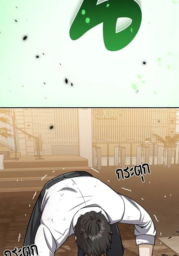 อัจฉริยะนอกคอก ตอนที่ 79 รูปที่ 106