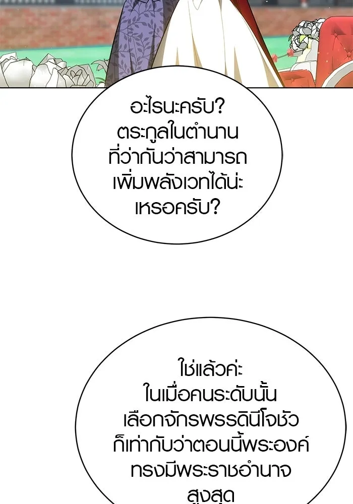 เหตุผลที่ฉันนอกใจ ตอนที่ 84 รูปที่ 43