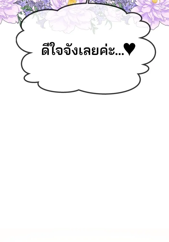 เกมรักจับสามี ตอนที่ 7 รูปที่ 58