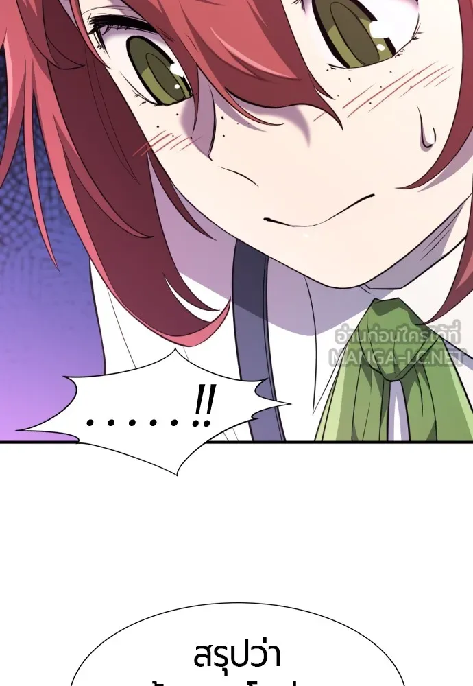 ยอดสถาปนิกผู้พิทักษ์อาณาจักร ตอนที่ 102 รูปที่ 72