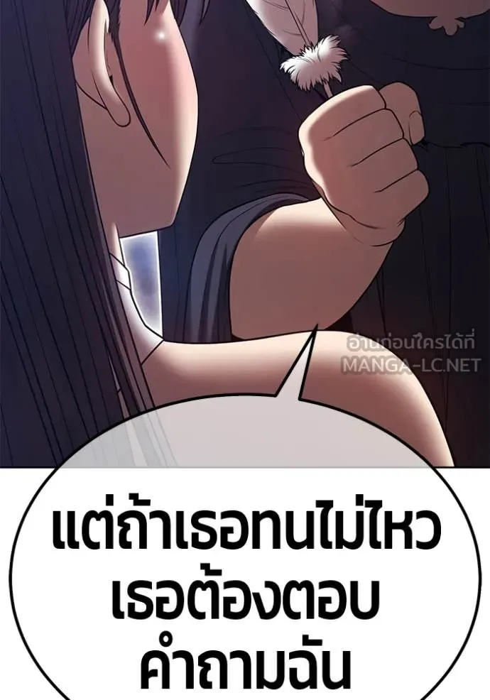 +99 ท่อนไม้ ตอนที่ 169 รูปที่ 79