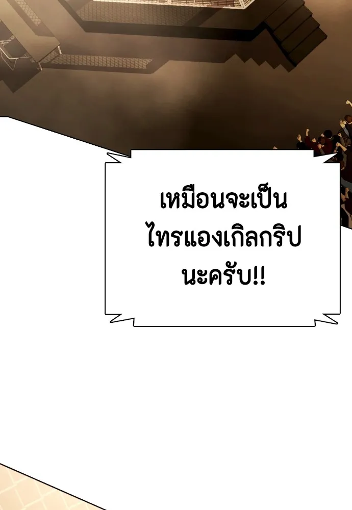 หมาหัวเน่าเก๋าเกินไป ตอนที่ 82 รูปที่ 202