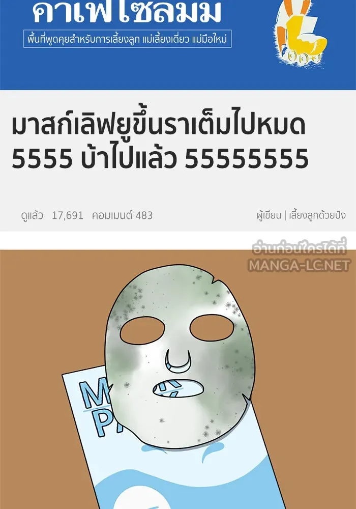 ช่วยเปลี่ยนฉันที ตอนที่ 149. ลีจียุน 2 รูปที่ 21