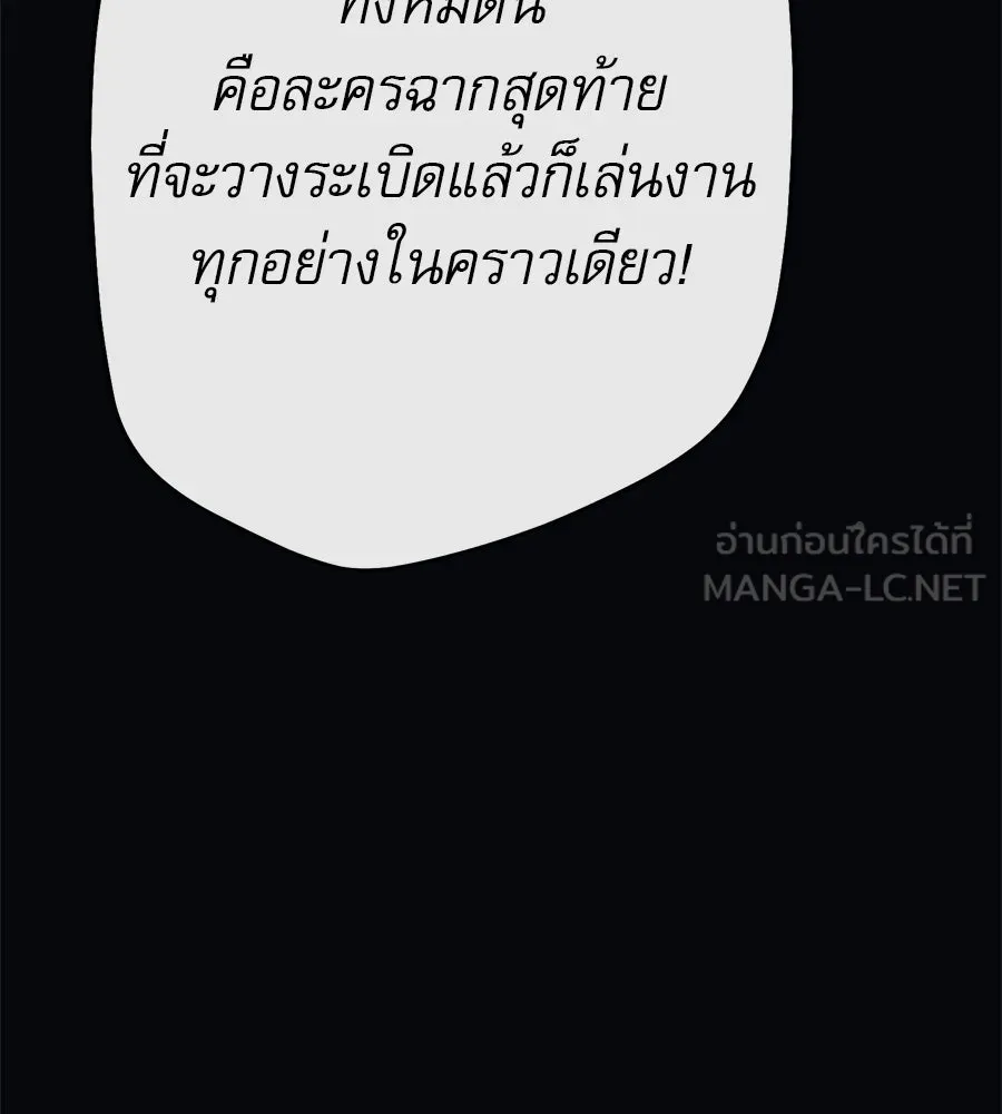 คอลเซ็นเตอร์เปลี่ยนชีวิต ตอนที่ 25 การหักหลัง รูปที่ 135