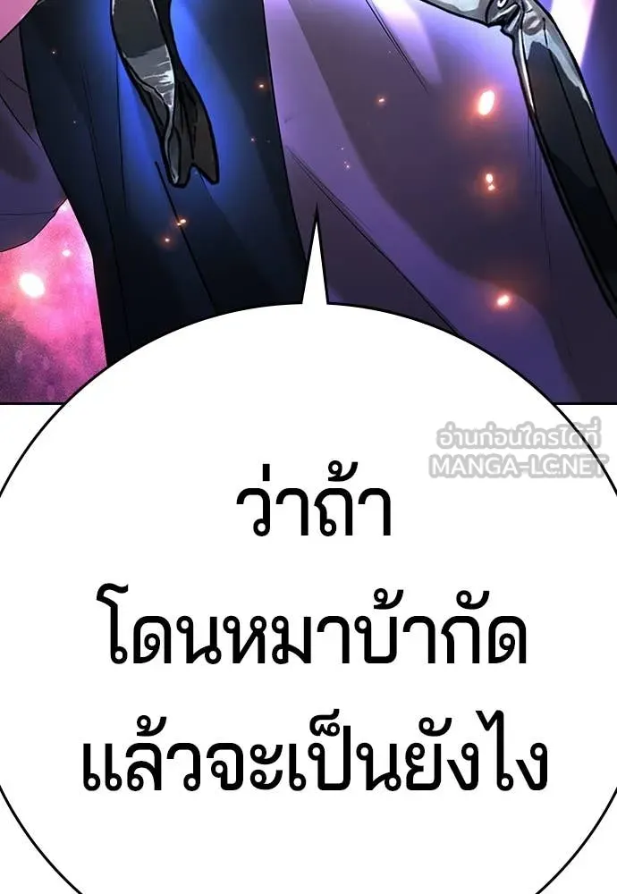 คูเซรา ตอนที่ 64 รูปที่ 75