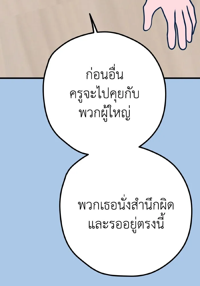 รักนี้ไม่มีรีไซเคิล ตอนที่ 40 รูปที่ 92