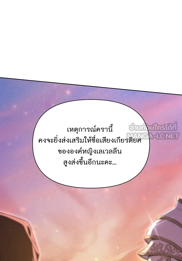 ห้องนอนลับของเจ้าหญิงต้องสาป ตอนที่ 128 คำปฏิญาณของเหล่าอัศวินแดง 2 รูปที่ 72