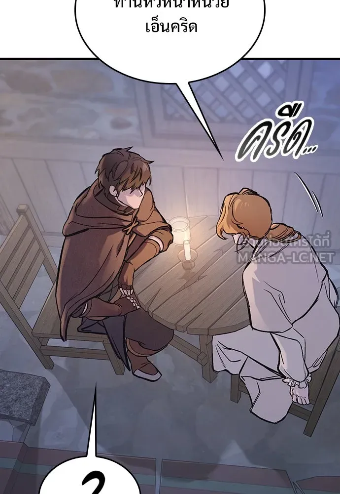 อัศวินวันเดียว ตอนที่ 36 รูปที่ 78