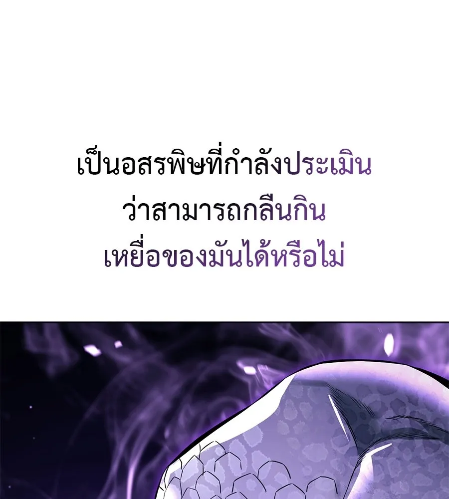 มัจจุราชชุดแดง ตอนที่ 55 รูปที่ 58
