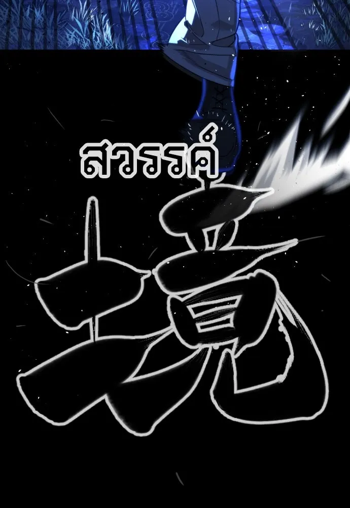 นักฆ่าย้อนวัย ตอนที่ 26 รูปที่ 109