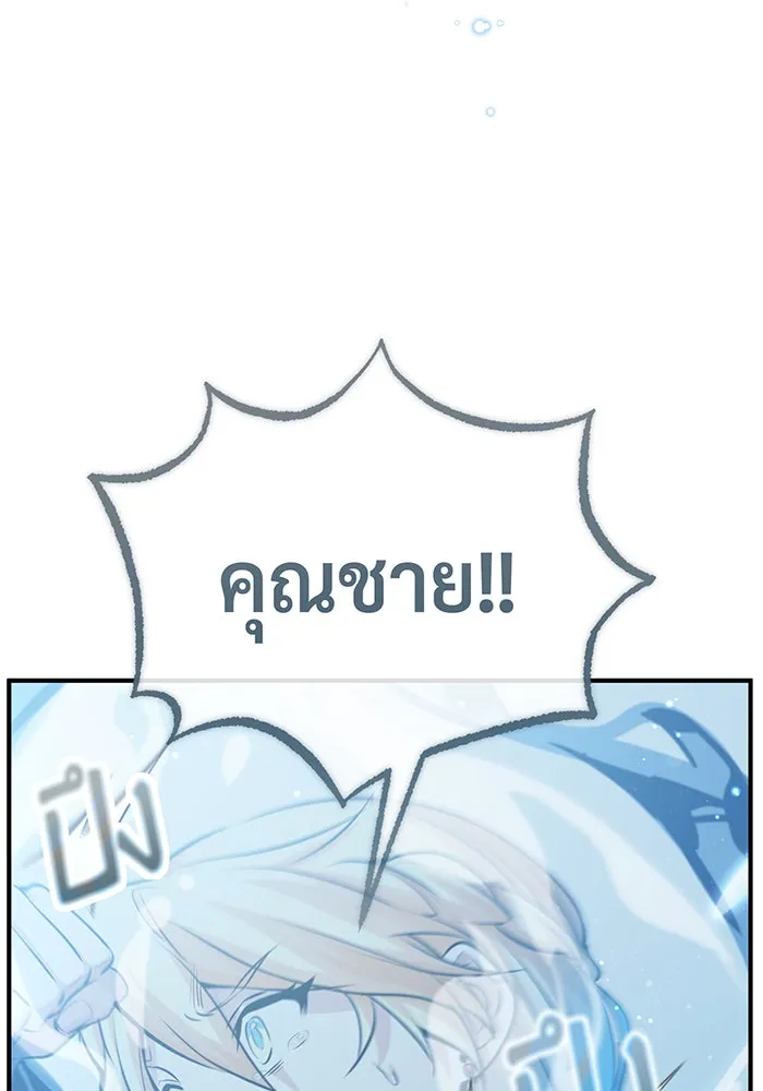 จอมเวทเกิดใหม่ในรอบ 66666 ปี ตอนที่ 61 รูปที่ 134