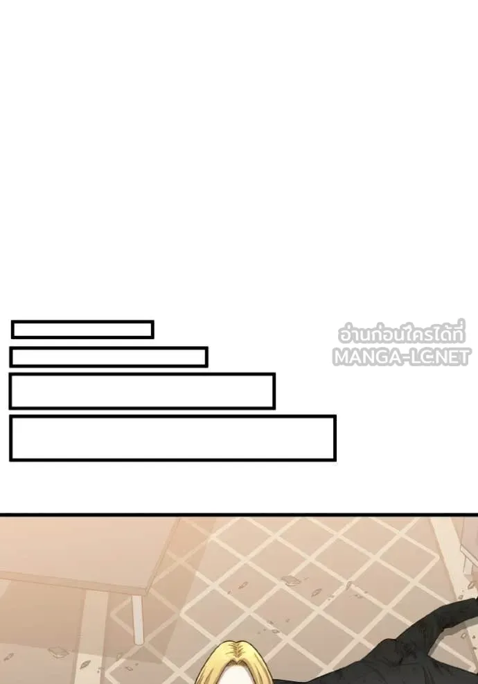 อัจฉริยะนอกคอก ตอนที่ 138 รูปที่ 25