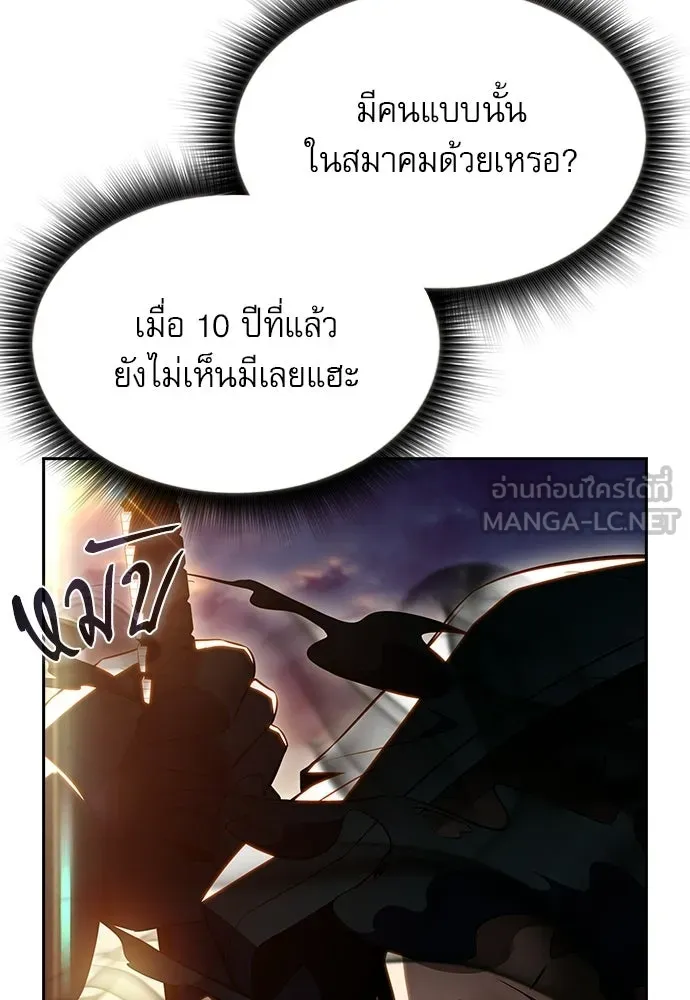 ครัวผู้กล้าท้าให้ชิม ตอนที่ 30 รูปที่ 90