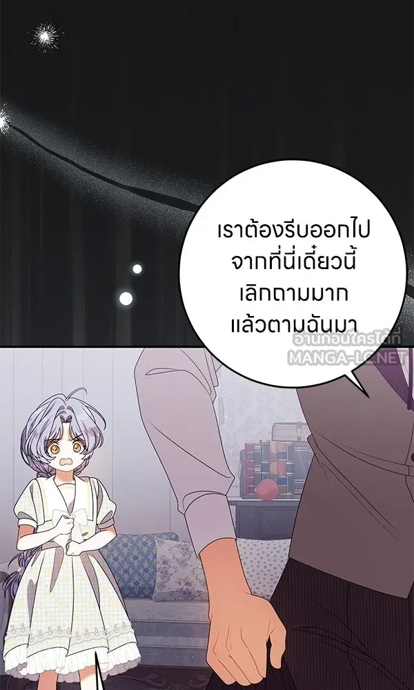 ครอบครัวผิดแผน ตอนที่ 46 รูปที่ 9