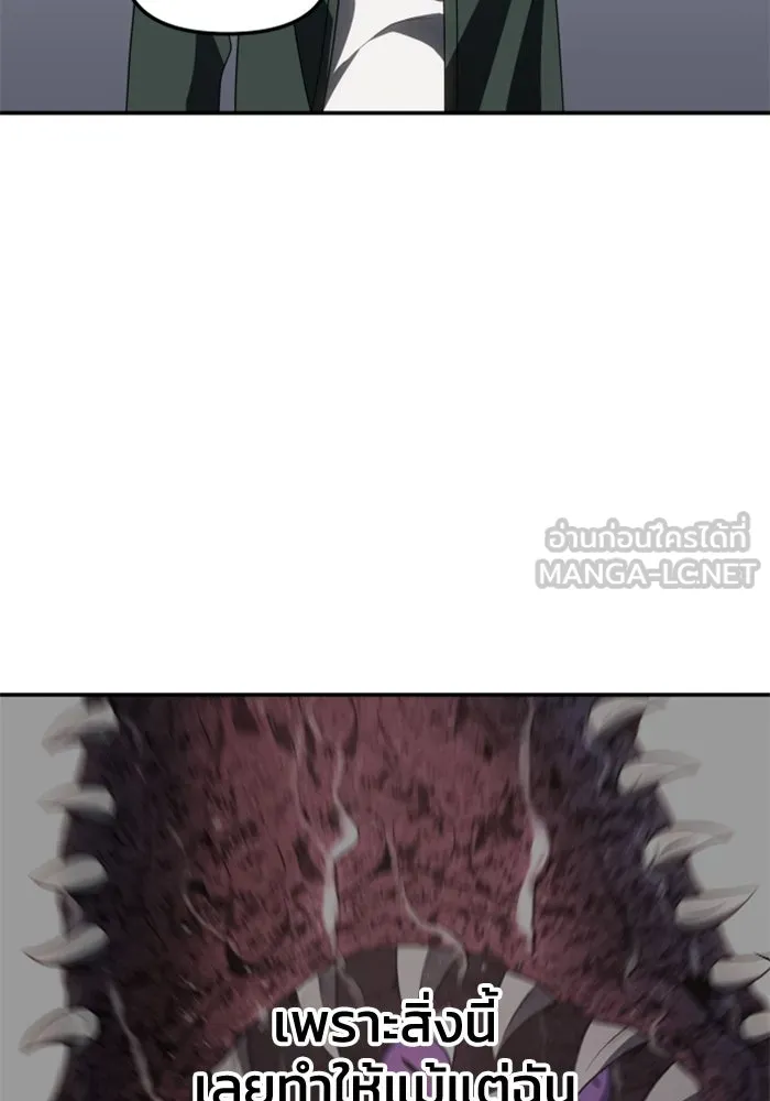 อดีตบอสหอคอย ตอนที่ 76 รูปที่ 51