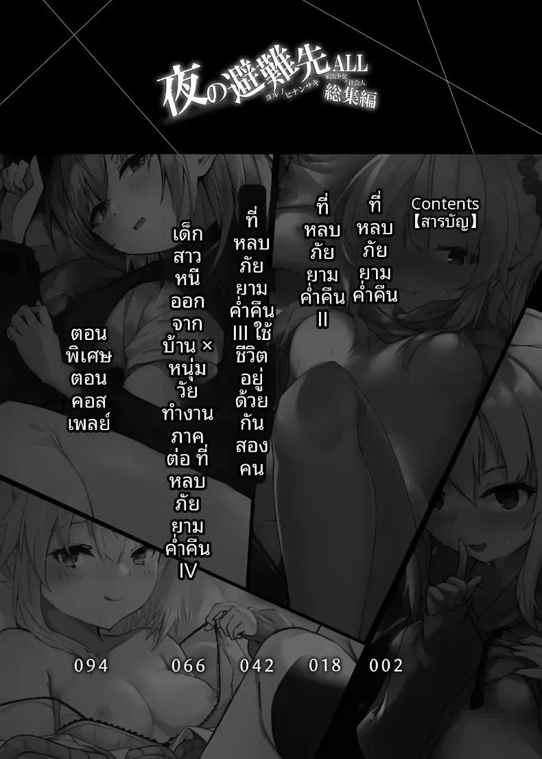 Doujin-Lc- อ่าน โดจิน มังฮวา เกาหลี ญี่ปุ่น จีน แปลไทย ที่พักพิงยามค่ำคืน รวมเรื่องราวเด็กสาวกับคนทำงาน (Oshino) ตอนที่ 1 2 3 4 5 6 7 8 9 10 11 12 13 14 ฟรี ไม่มีโฆษณา อ่าน โดจิน Manhwa เกาหลี ญี่ปุ่น จีน เรามีครบ คัดมาให้เน้นๆ โดจิน 18+ รับประกันความฟินโดย  Doujin Lc