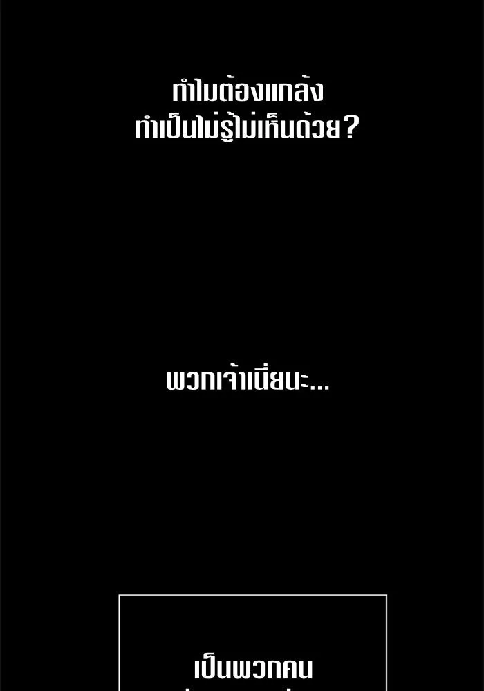 ชิงชีวิตพลิกลิขิตชะตา ตอนที่ 85. หลังได้รับชัยชนะ รูปที่ 142