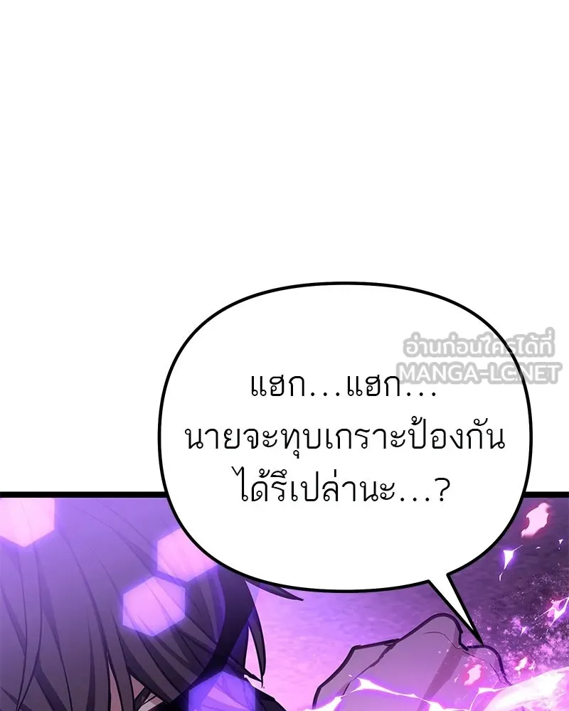 โทษที พื้นที่นี้ห้ามออก ตอนที่ 87 รูปที่ 78