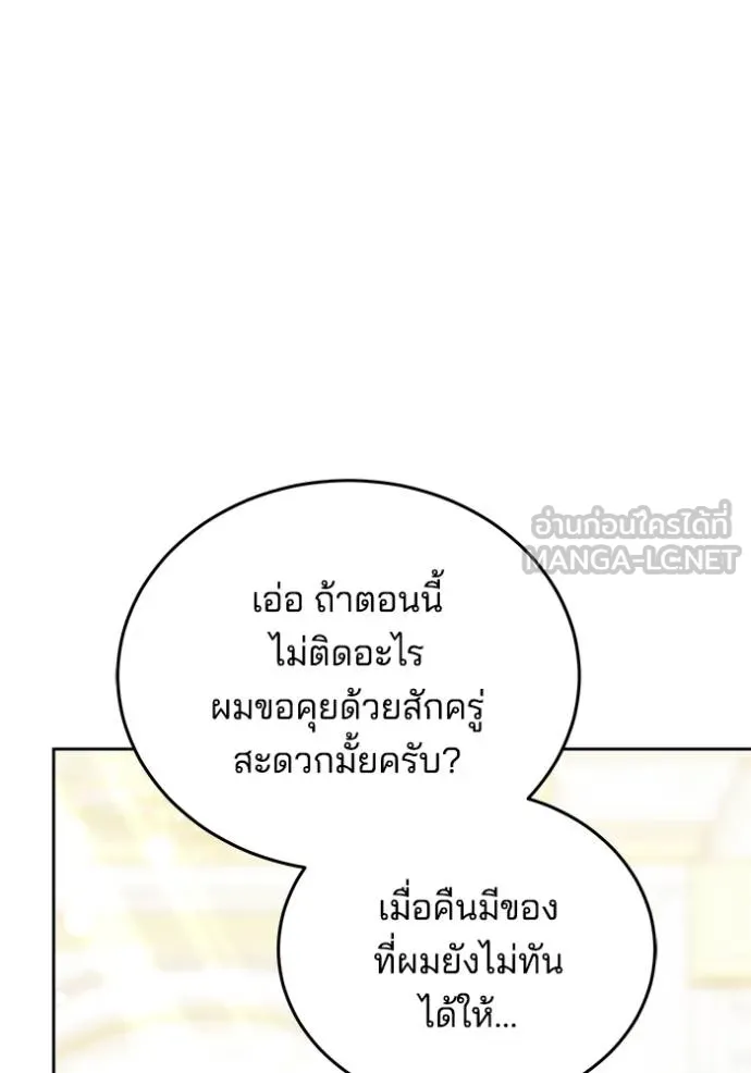 เจ้าสาวอัคนีดำ ตอนที่ 65 รูปที่ 45