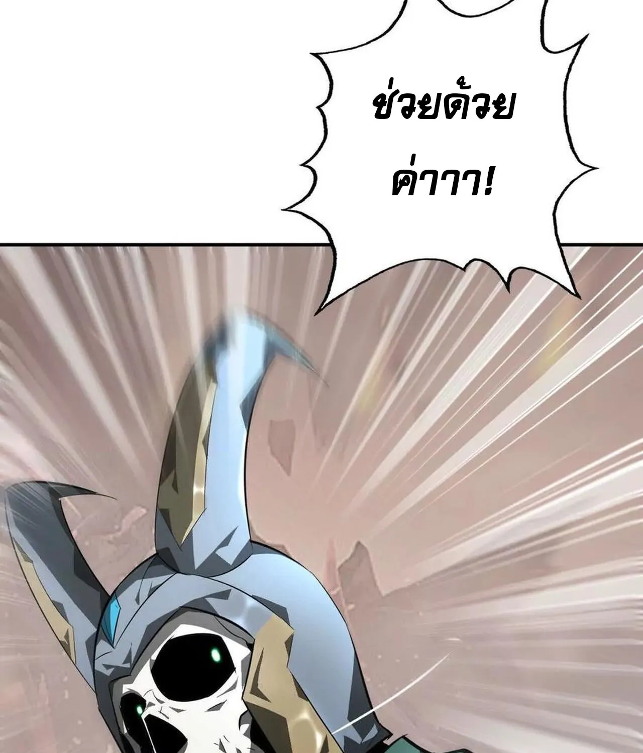 Unparalleled in the Online Gaming World ยอดคน ณ โลกออนไลน_ ตอนที่ ตอนที่ 46 รูปที่ 27