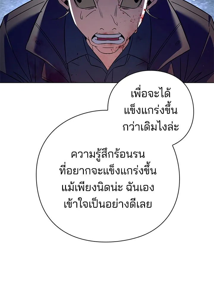 คืนแห่งโทแกบี ตอนที่ 28 รูปที่ 83