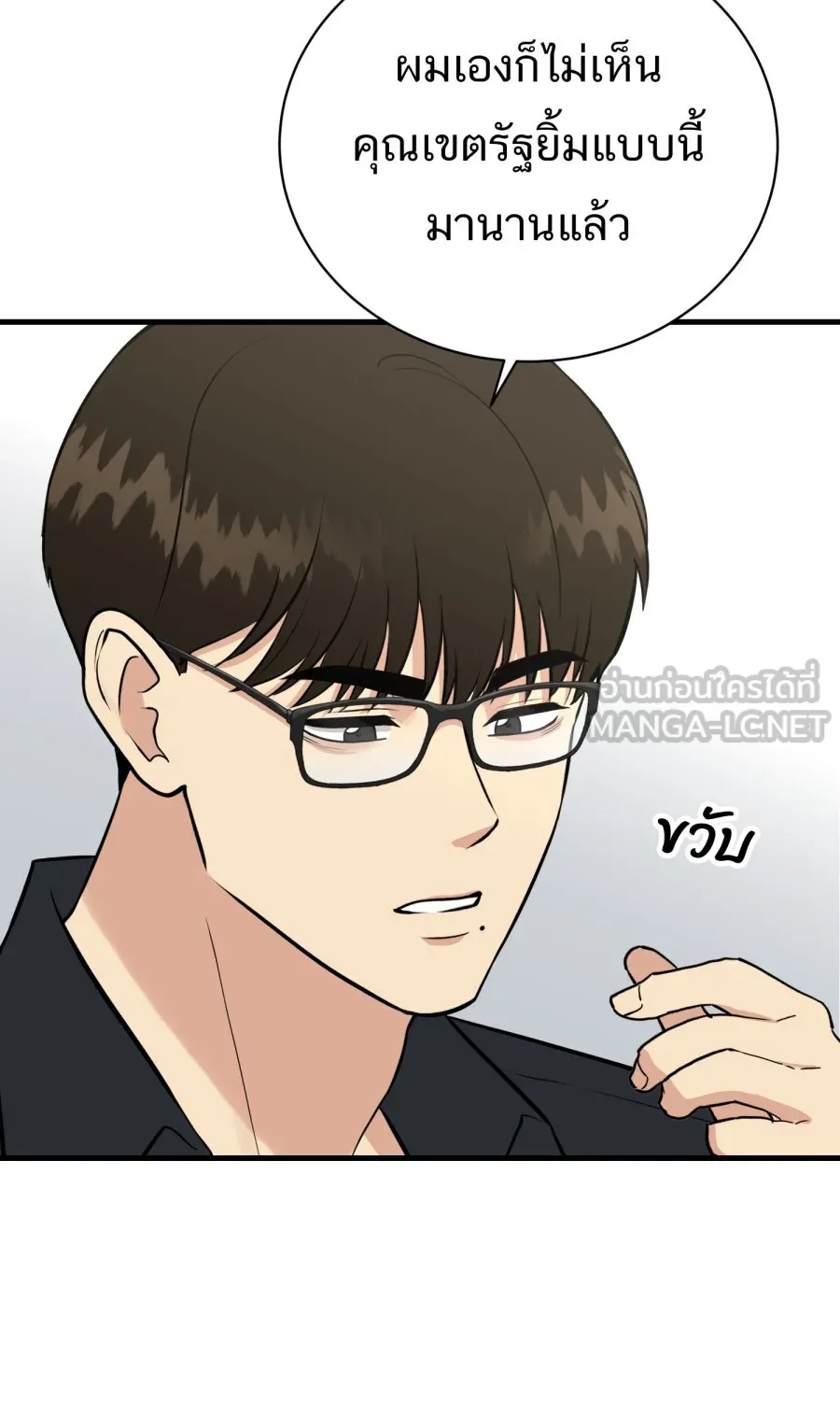 ตื่นมาอีกทีก็เป็นนายเอกไปซะแล้ว ตอนที่ 53 อาบน้ำ รูปที่ 48