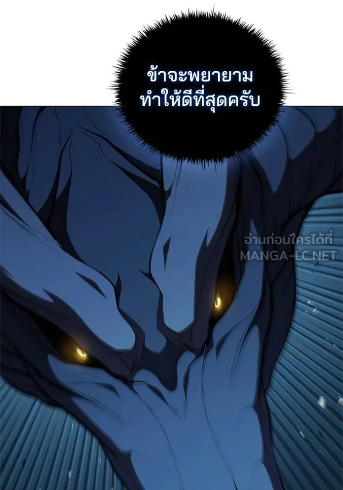 เกิดใหม่ในร่างดยุก ตอนที่ 94 รูปที่ 65