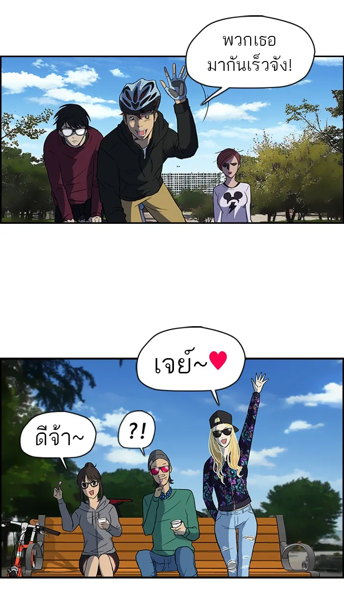 ปั่นสู้ฝันbrWind Breaker ตอนที่ 35 รูปที่ 11