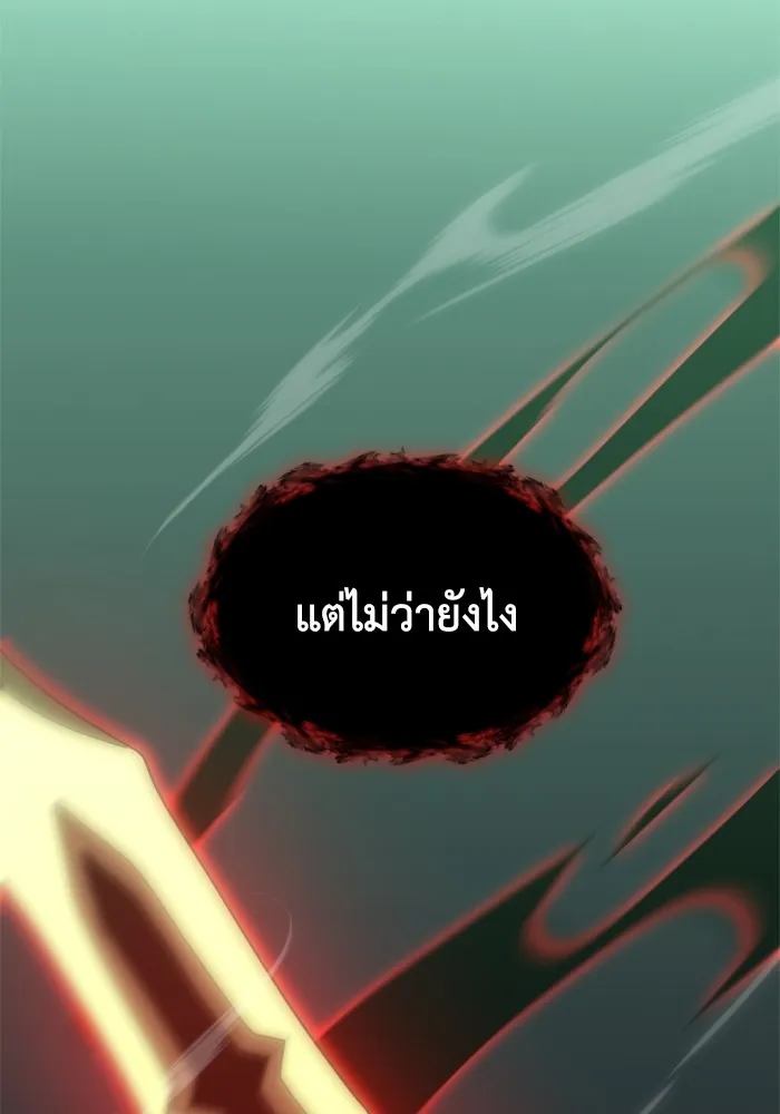 อดีตบอสหอคอย ตอนที่ 16 รูปที่ 163