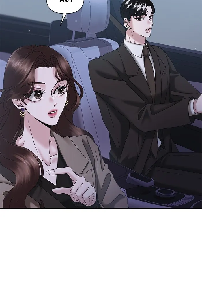 สามีที่ไม่ได้ขอ ตอนที่ 18 รูปที่ 94