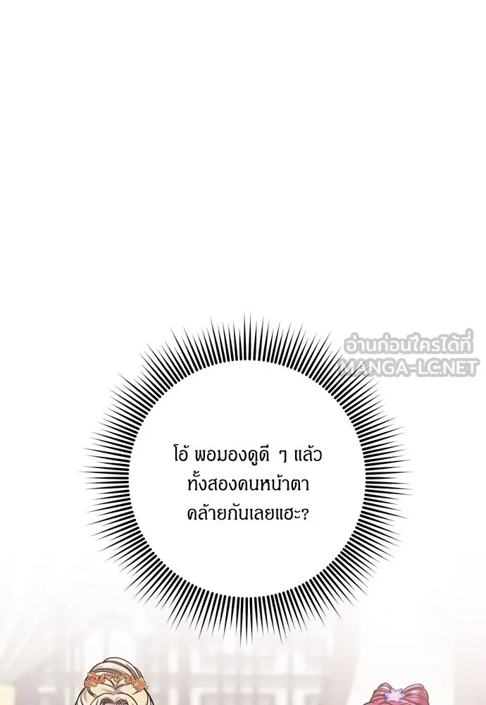 ข้าเนี่ยนะเป็นพระสนม ตอนที่ 18 การเลือกของขวัญให้คนอื่นทำไมมั รูปที่ 30