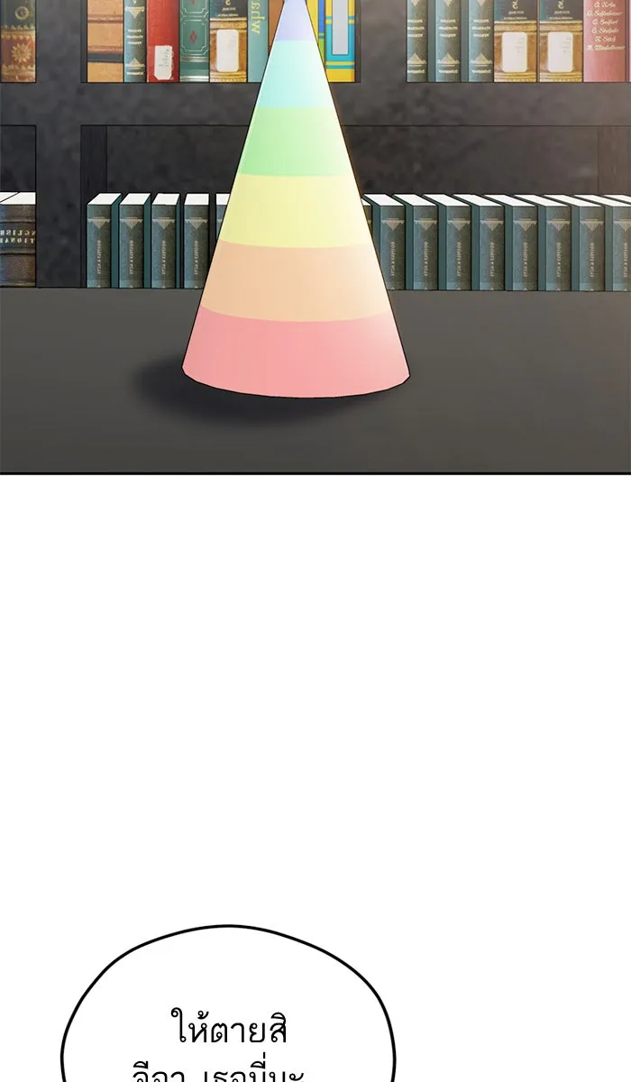 โชคชะตานำพารัก ตอนที่ 89 สัมภาษณ์ รูปที่ 89