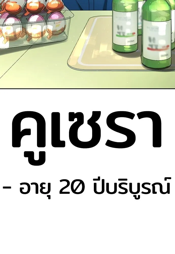 คูเซรา ตอนที่ 77 (ตอนจบ) รูปที่ 59