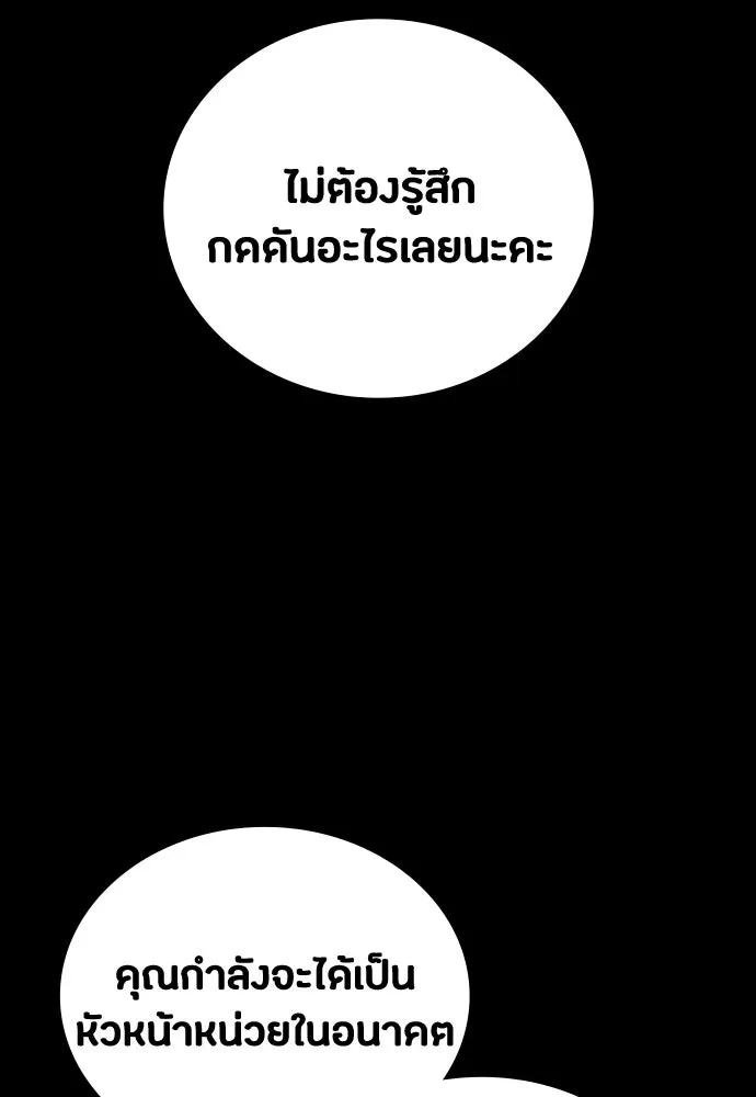 มือสังหารพันธุ์อมตะ ตอนที่ 63 รูปที่ 77