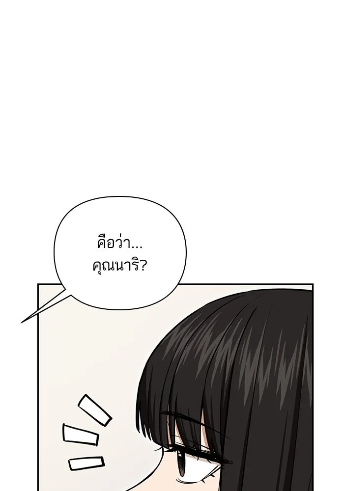 โชคชะตานำพารัก ตอนที่ 123 อย่างง่ายดาย รูปที่ 61