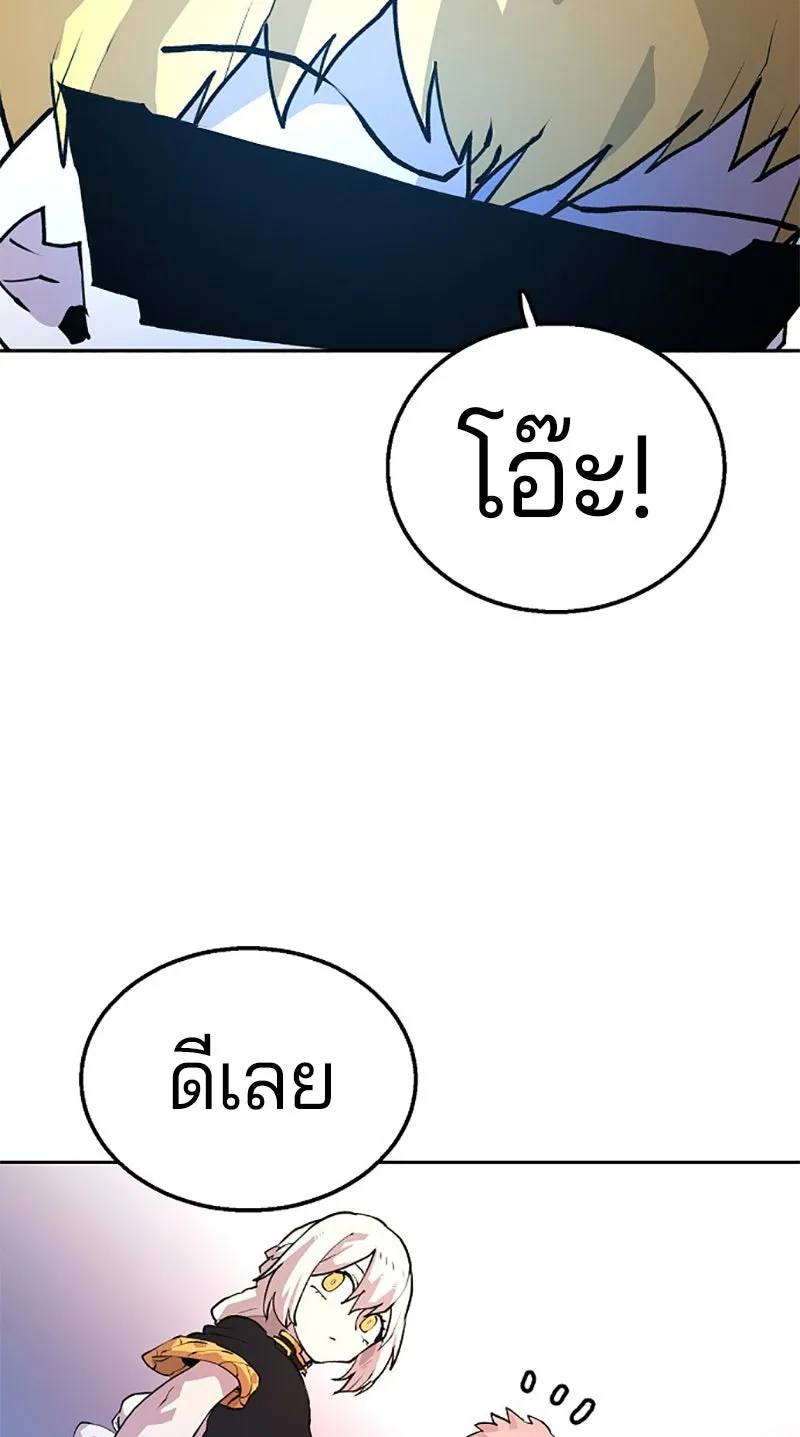 Player ตอนที่ 3 รูปที่ 80