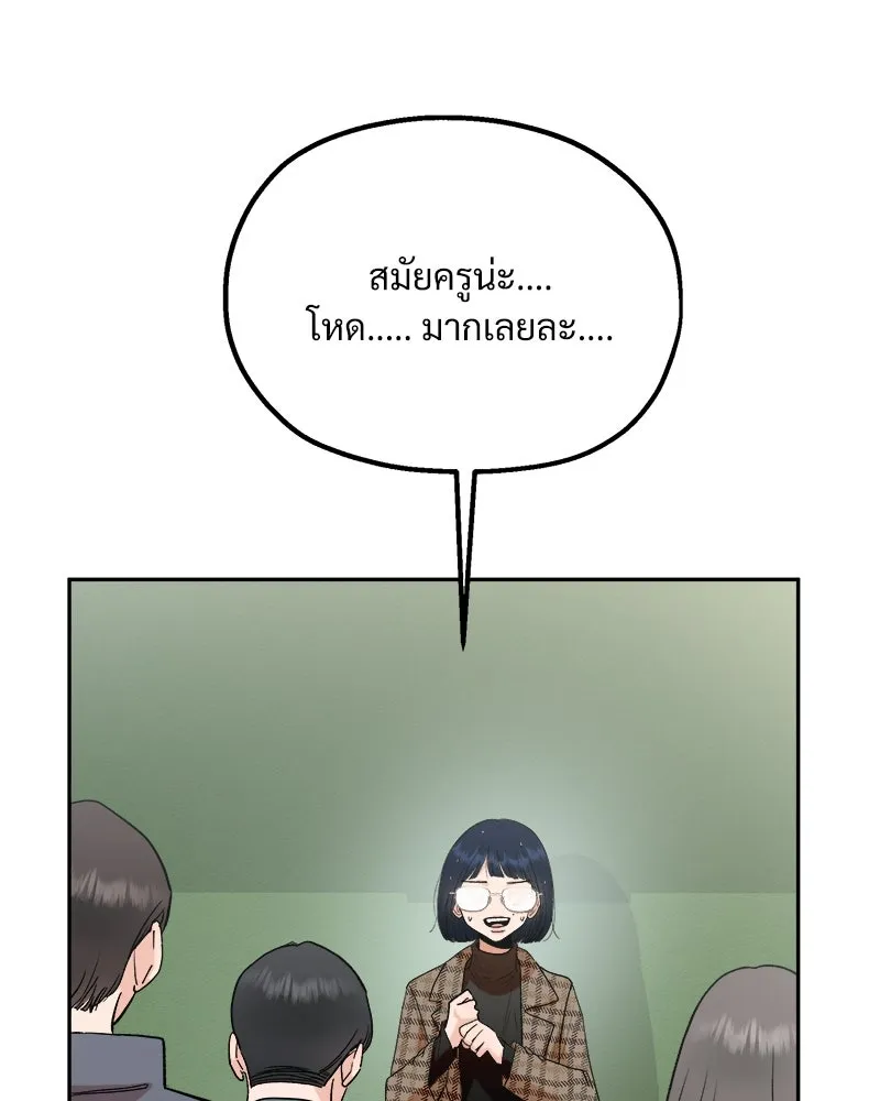 Pyramid Game เกมพีระมิด ตอนที่ special edition 2 รูปที่ 20