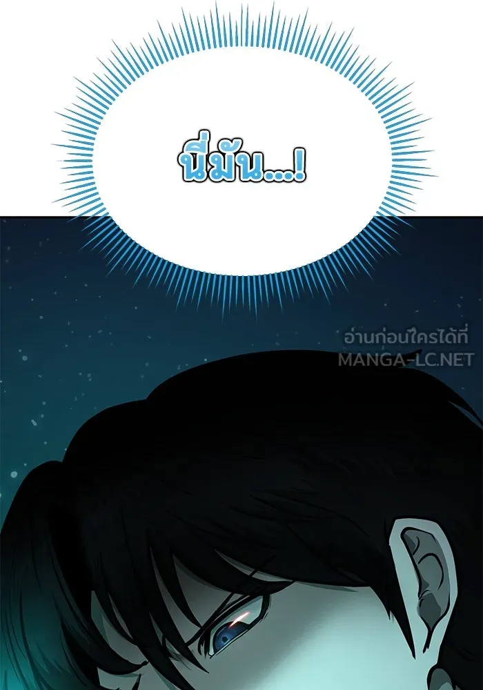 การกลับมาของทรราชวันสิ้นโลก ตอนที่ 13 รูปที่ 153