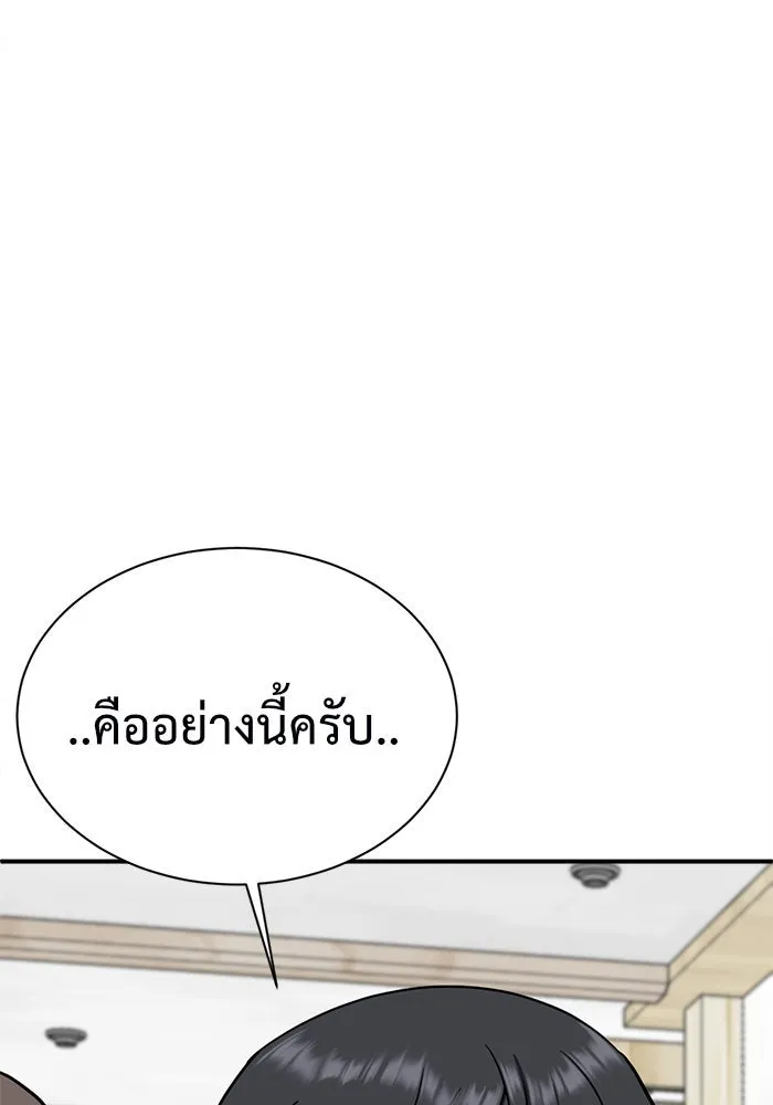 ช่วยเปลี่ยนฉันที ตอนที่ 66. ยอมินซอ 16 รูปที่ 46