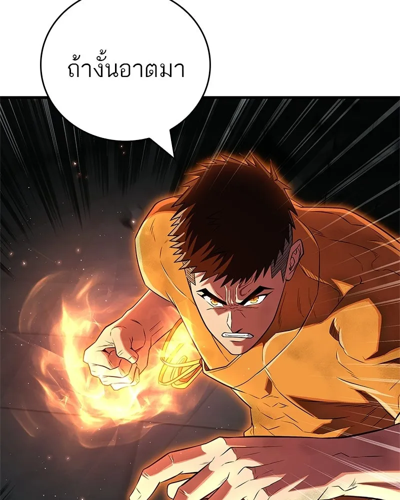 สุดยอดเทรนเนอร์แห่งยุทธภพ ตอนที่ 77 มังกรคนใหม่ รูปที่ 133