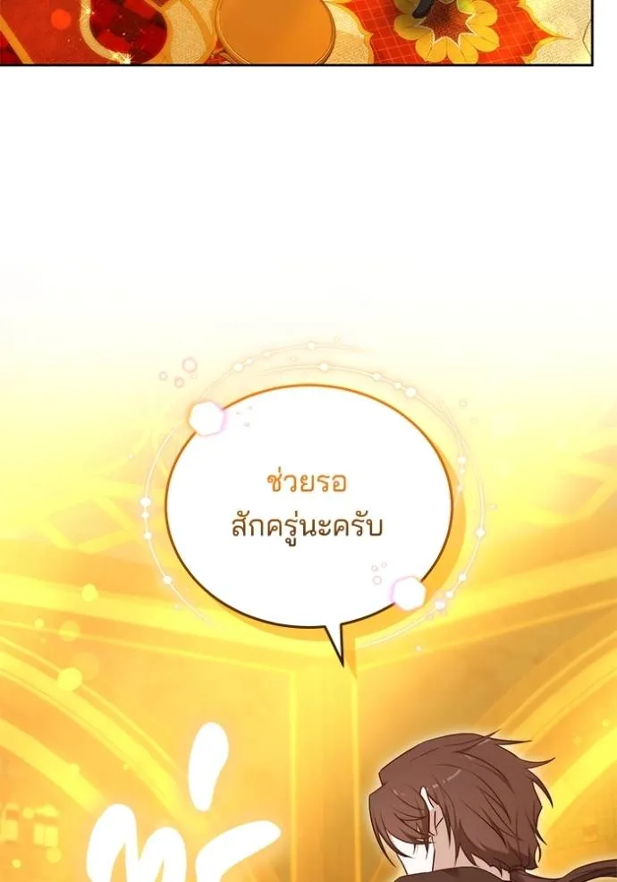 เจ้าสาวอัคนีดำ ตอนที่ 59 รูปที่ 44