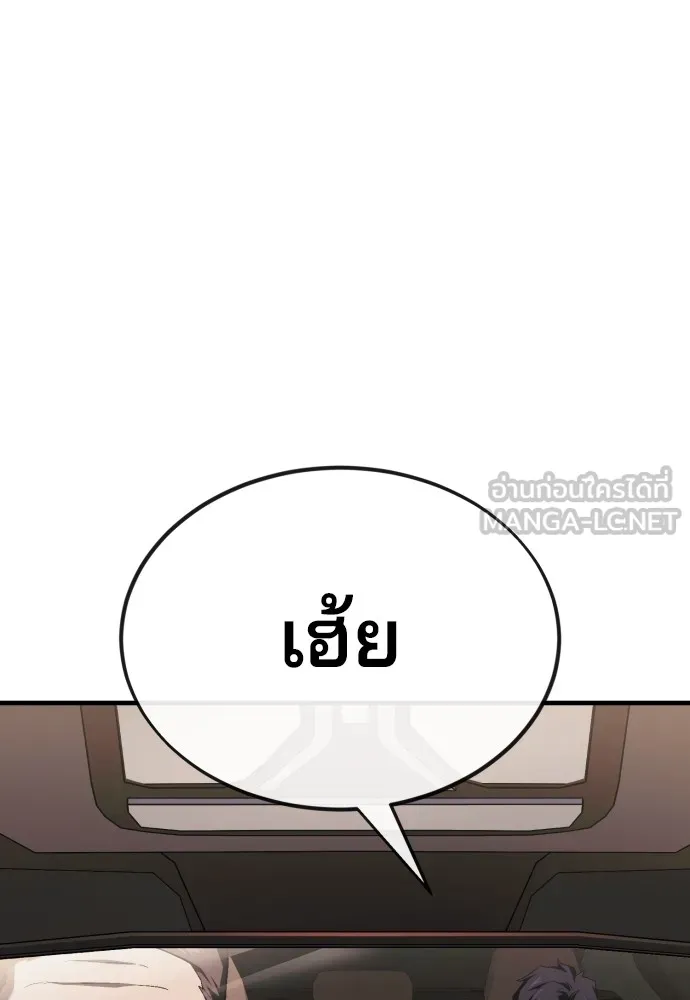 สนิมเชือดเลือดสาด ตอนที่ 17 รูปที่ 129