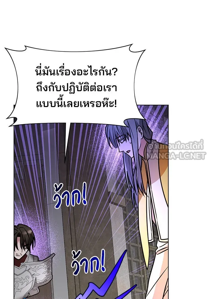 อะคาเดมีนี้เห็นทีจะเจ๊ง ตอนที่ 99 รูปที่ 81