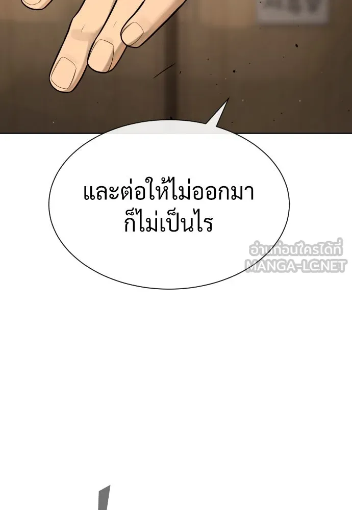 นักฆ่าย้อนวัย ตอนที่ 99 รูปที่ 216